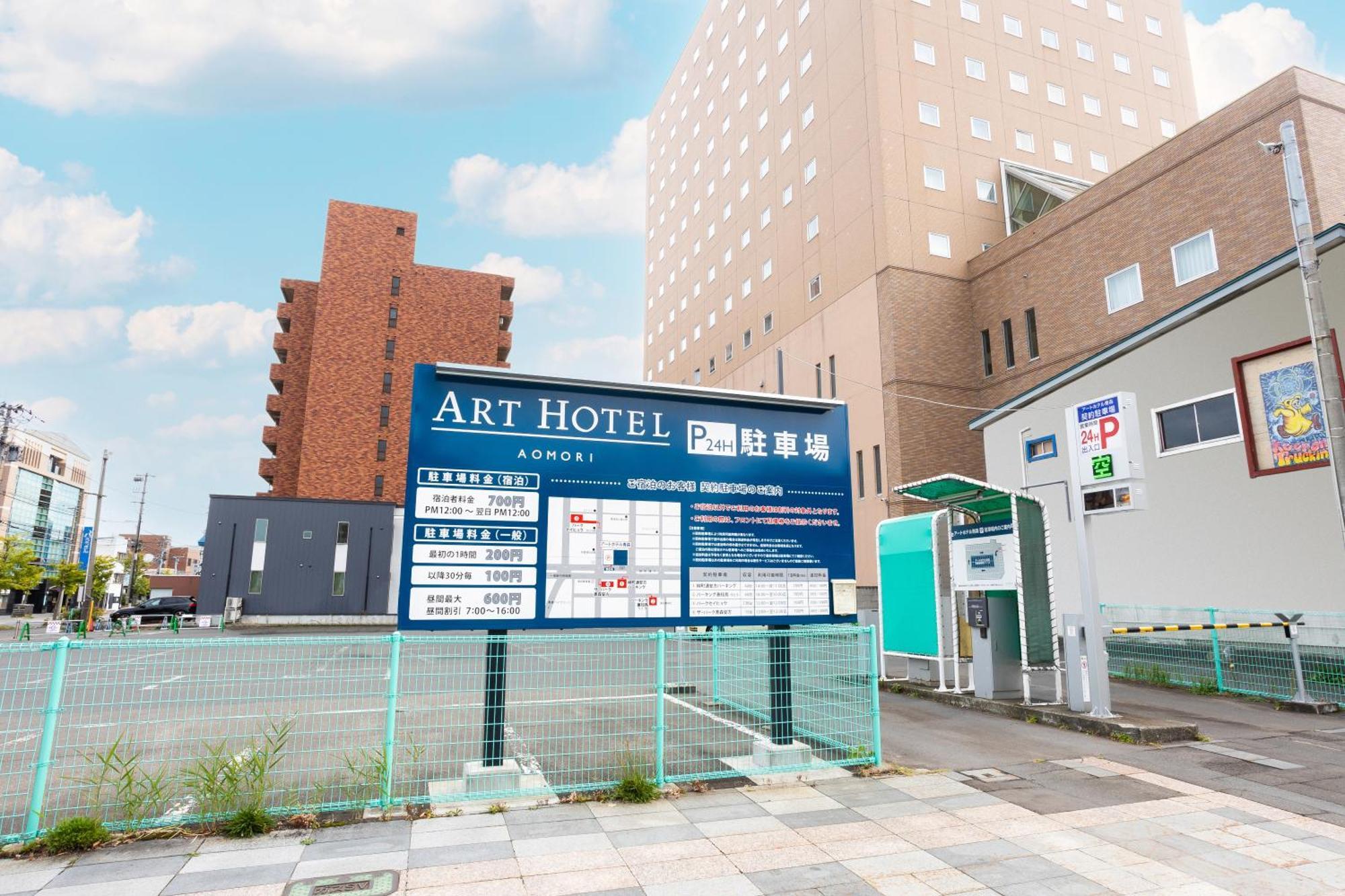 Art Hotel 아오모리 외부 사진